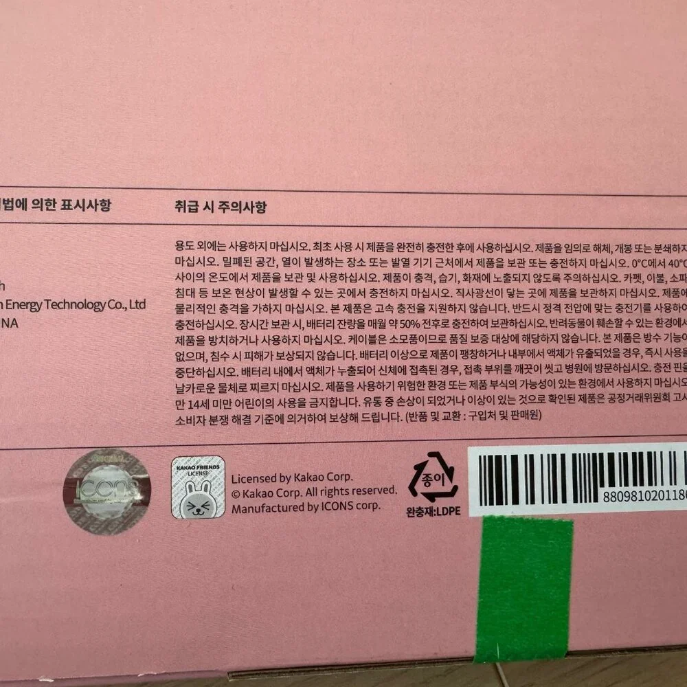Kakao Friends Wireless Keyboard – Dual English/Korean, Tenkeyless, BNIB